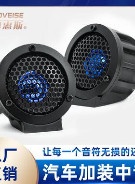 汽车音响中音环喇叭中置外DAE家用绕前后双喇改叭2寸中音喇置叭装
