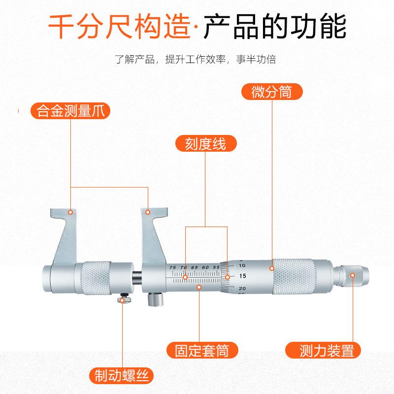 5-30mm小超内径千分黄测-尺530mm内孔内测千分尺准确度高螺旋测微