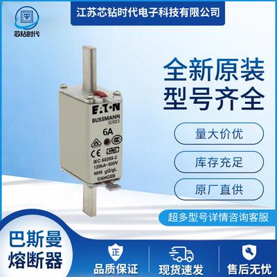 20NHG0B 25NHG0B 32NHG0B巴斯曼BUSSMANN快速保险丝熔断器