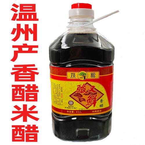 桶瓶装温州平阳茂松香醋酸又鲜酿造2.5升×1瓶食醋周垟醋练川醋香