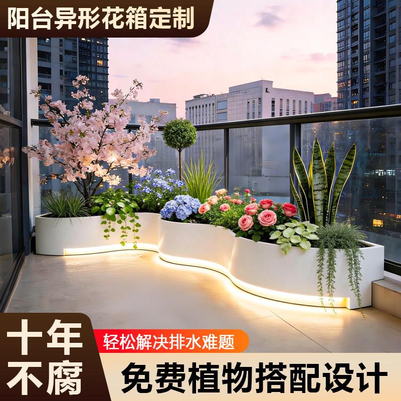 阳台弧形不锈钢花箱定制异形卡台阶带排水花槽室内露台庭院花池盆