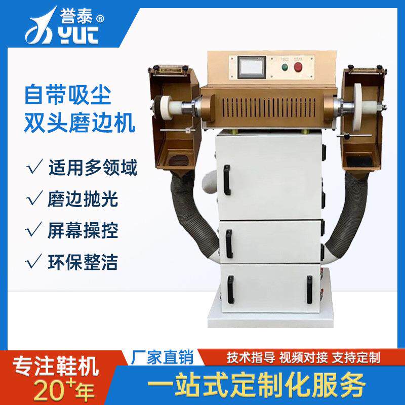 智能屏幕自带吸尘双头磨边抛光机双边皮具打粗机皮革加工设备厂