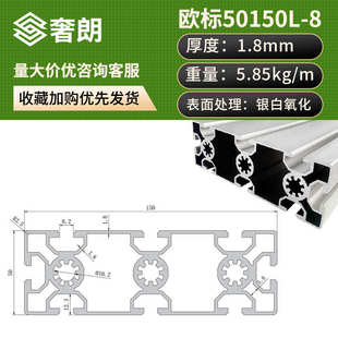 欧标工业铝合金型材50150铝型材50*150流水线自动化机械设备框架