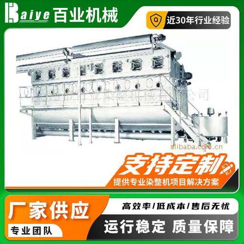 厂家供应GM38型常温常压溢流染色机印染纺织染色机可生产定制