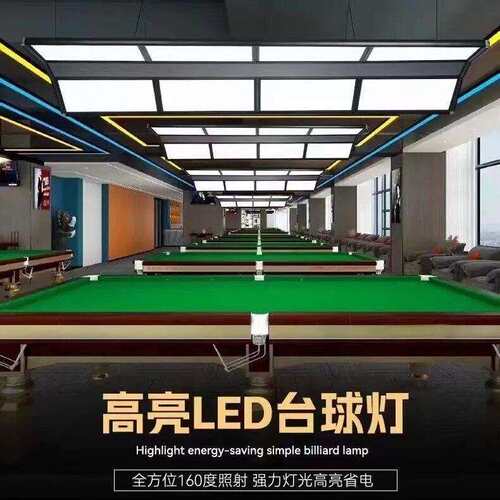 台球灯桌球灯斯诺克台球厅吊灯台球桌专用灯台球室高亮led无影灯