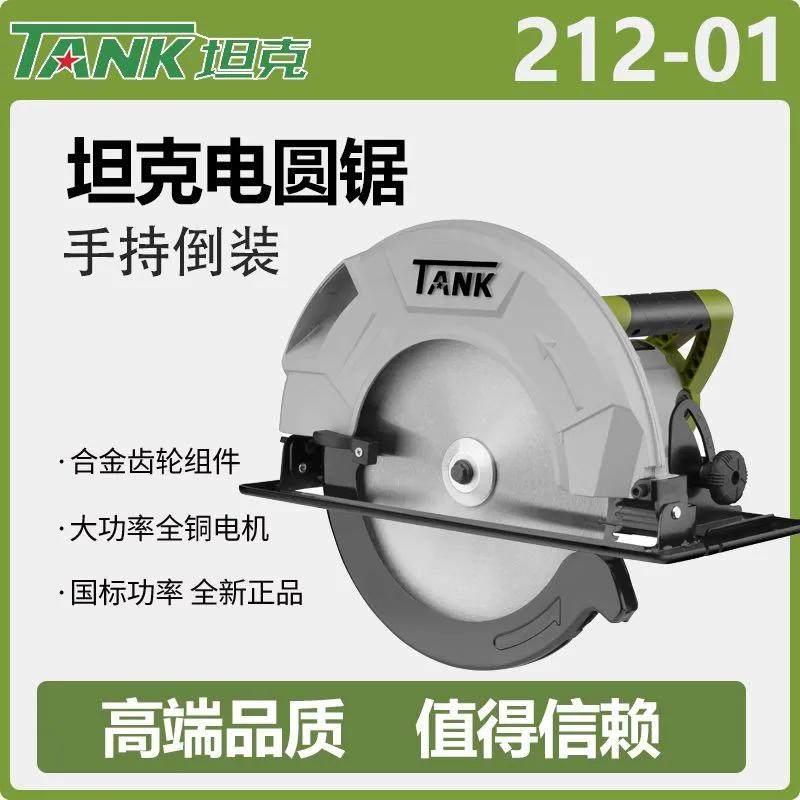 坦克7寸9寸10寸12寸电圆锯手提倒装切割机多功能木工电锯圆盘锯