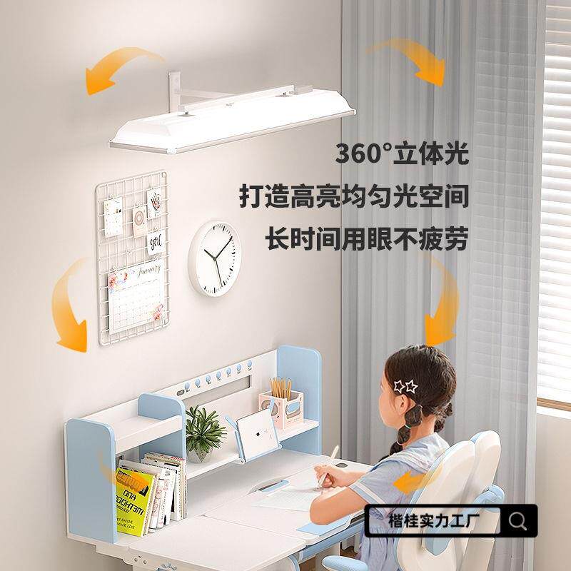 全光谱壁装护眼教室灯学校阅读书写学习专用台灯平替大路灯