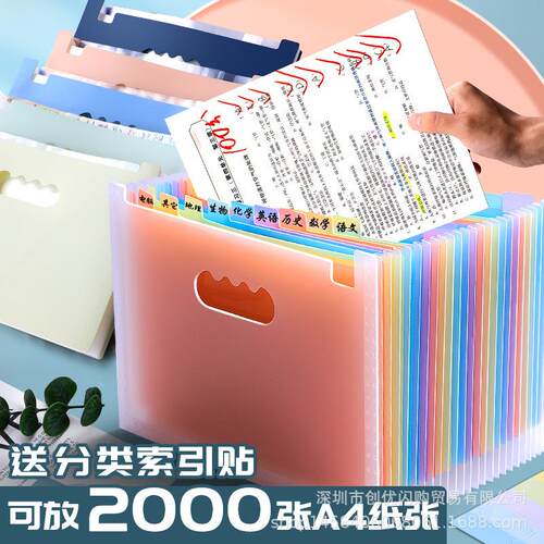可立式风琴包手提文件夹多层伸缩学生用收纳卷子大容量整理神器