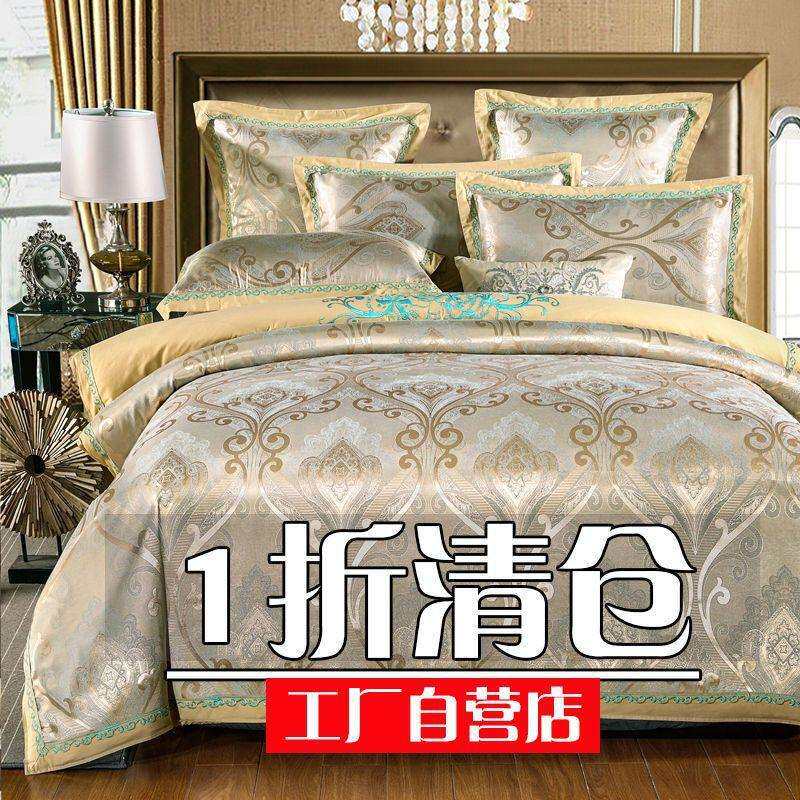 K15婚庆被套双人床单被罩欧式刺绣提花全棉纯棉四件套2.0米床上用