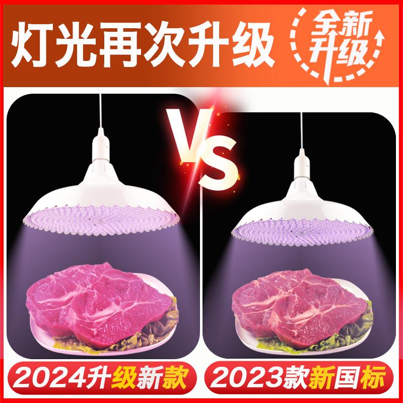 新国标led生鲜灯隐形红超亮猪肉鲜肉照肉水果海鲜卤肉熟食专用灯
