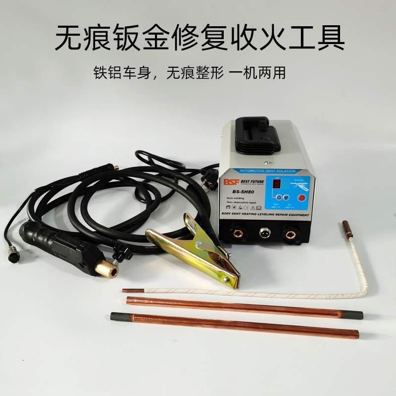 汽车钣金凹陷修复收火设备免钣金喷漆凹坑复原修铝修铁汽修工具