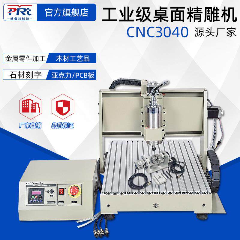 CNC6040小型迷你五轴数控雕刻机立体木材亚克力广告加工雕刻机