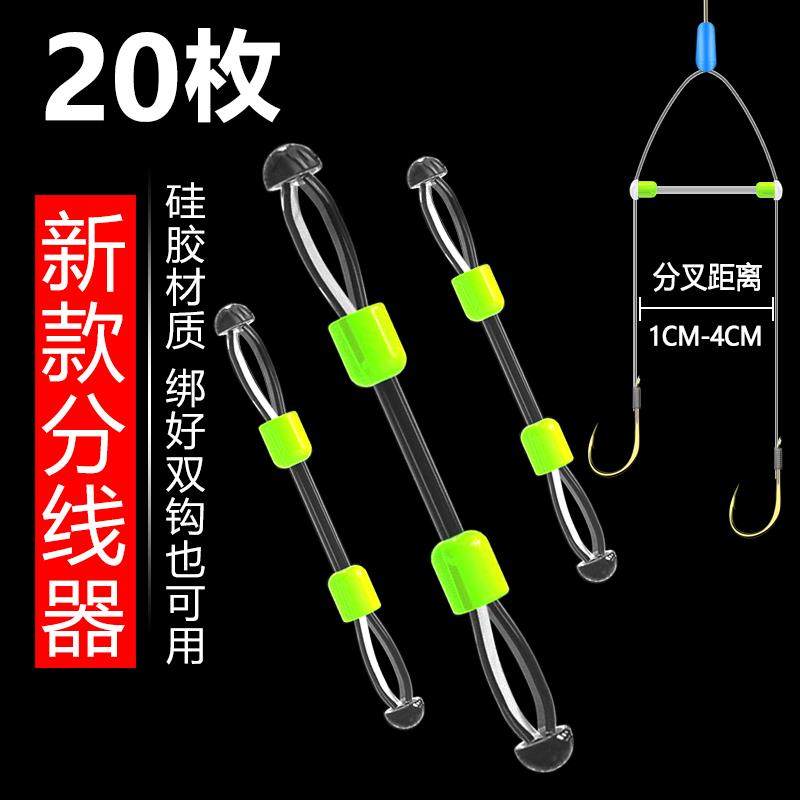 .子线分叉器定距硅胶双钩分钩器太空豆防缠豆鱼线子线分线器小配,收纳整理,衣物收纳袋,淘宝优惠券,粉丝福利购,淘宝优惠卷