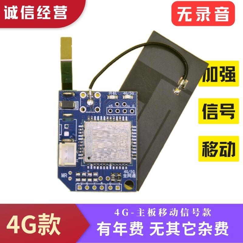 2025新款云报警器模块主板安防防盗远程电话短信拨号通知4G信号