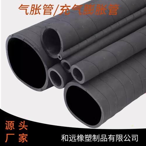 规格齐全 高弹橡胶内胆高压膨胀管 生产气胀轴用气胀管