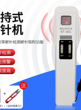 祈工ST-30C手持式检针机纺织服装断针检针器磁性金属检测探铁仪