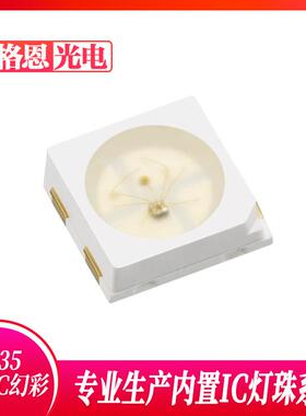 5V断点续传3535幻彩灯珠内置IC3535RGBW幻彩灯珠WS2812可编程