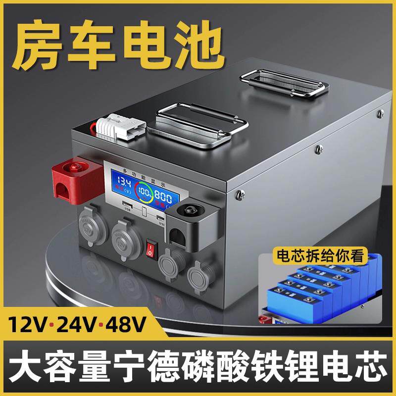 房车电源大容量1000ah车载专用磷酸铁锂电池12v24v48伏大单体电芯