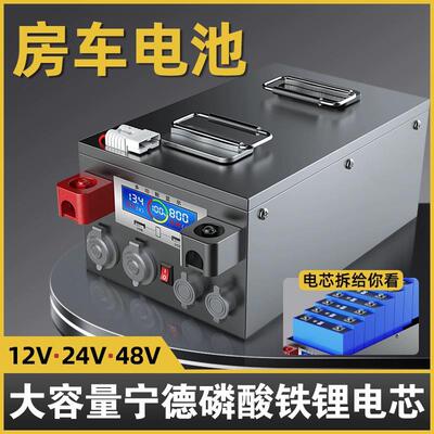 房车电源大容量1000ah车载专用磷酸铁锂电池12v24v48伏大单体电芯