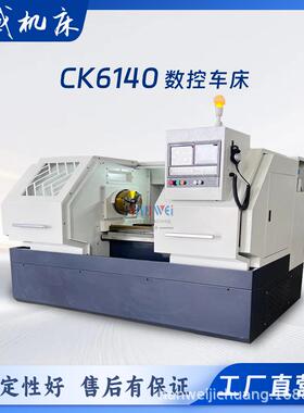CK6140X1000/1500数控车床全自动卧式金属切削加工设备