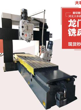 新品3米龙门铣现货 龙门铣床加工7.5KW铣头重切削DFX3013型龙门铣