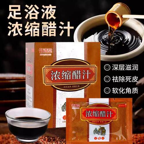 100袋装醋汁足浴液醋汤泡脚粉包香醋浴足剂软化角质足浴足疗店用