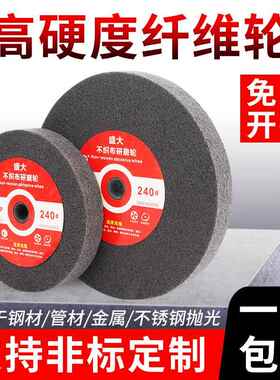 盛大纤维轮抛光轮不锈钢拉丝研磨不织布尼龙轮9P12P250300200非标