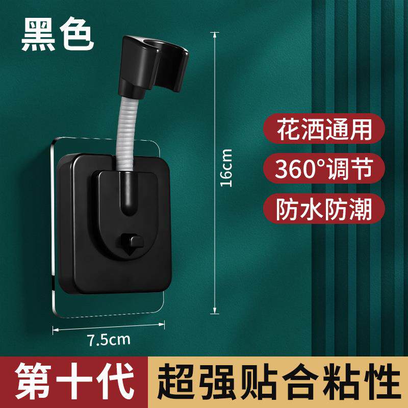 跨境纳米无痕免钉花洒支架淋浴花洒可调节花洒座配件太空铝底座