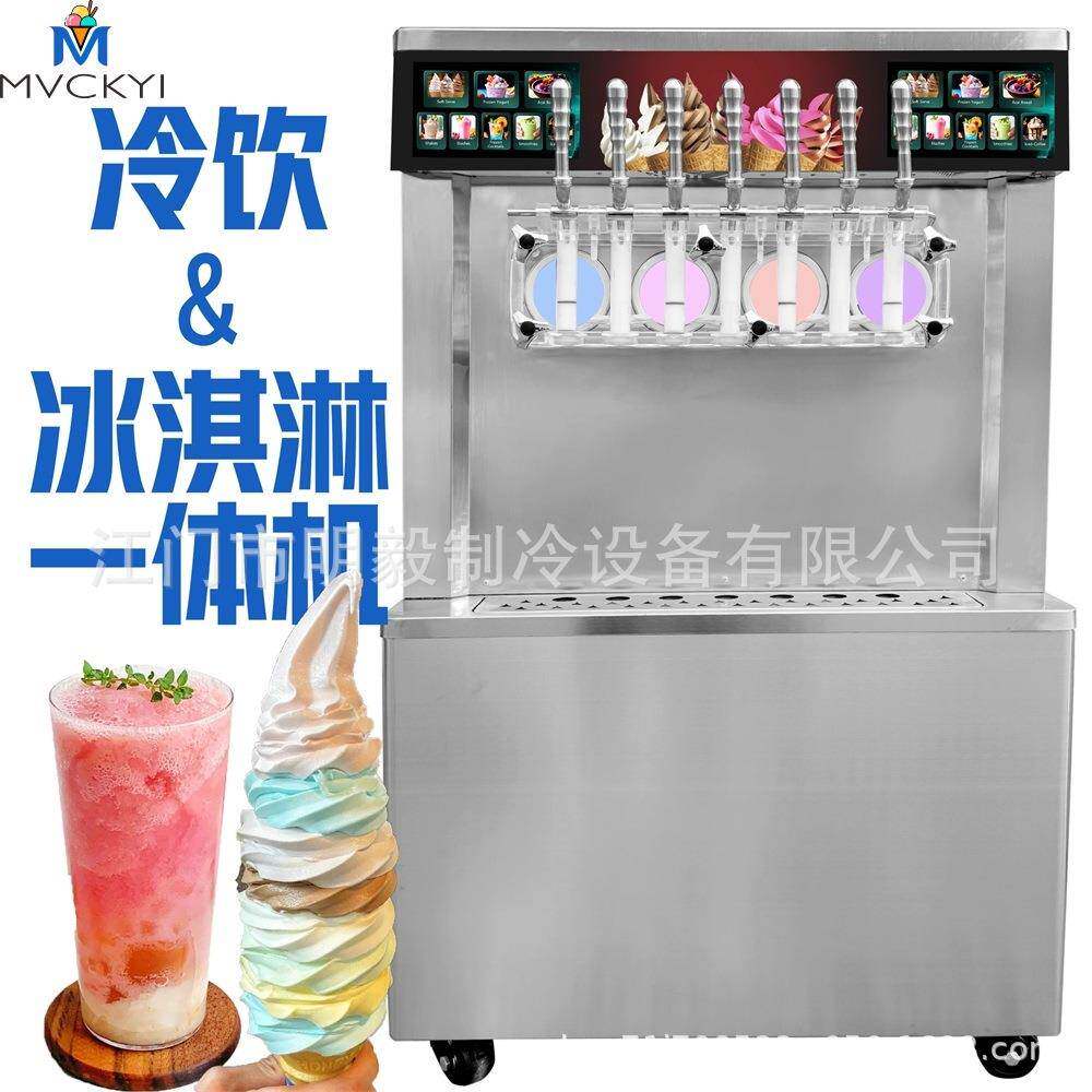 7头软质冰淇淋机商用可做冷饮和雪糕全自动全自动冰激淋机