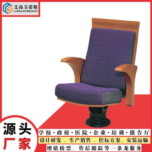 剧院座椅高档独脚剧院椅下通风音乐会场座椅大型剧场软包座椅
