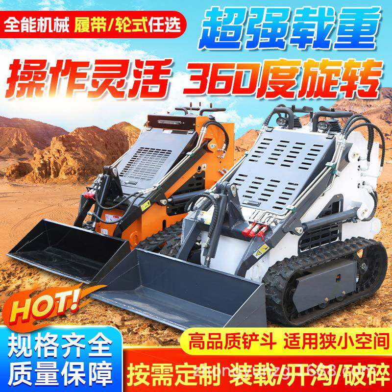 履车带车式滑移小710铲养殖场多功能滑移装载室内破碎程滑移小铲