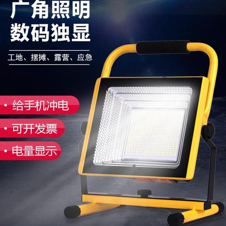 充电投光灯led家用应急照明停电备用户外工地施工手提超亮露营灯