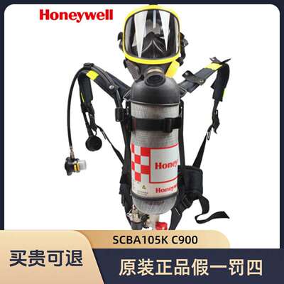 工业SCBA105K C900自给开路式6.8L碳纤维气瓶正压式空气呼吸器