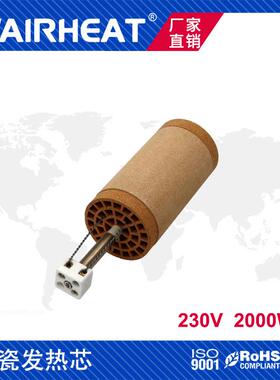 230V2000W陶瓷发热芯蜂窝加热芯陶瓷加热芯加热管