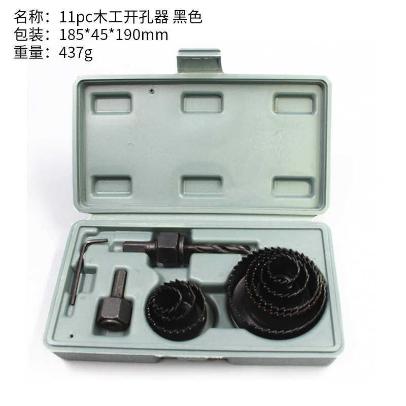 11/16件套木工开孔器多功能打孔钻头筒灯石膏板木板开槽圆形扩孔,五金/工具,扩孔钻,淘宝优惠券,粉丝福利购,淘宝优惠卷