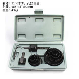 11/16件套木工开孔器多功能打孔钻头筒灯石膏板木板开槽圆形扩孔