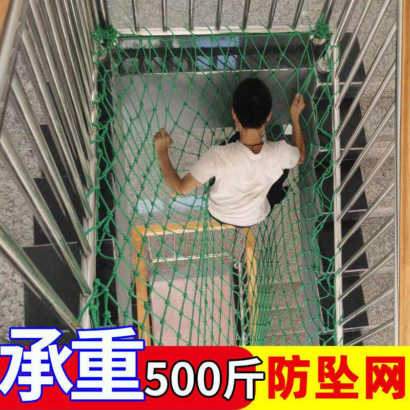 楼梯防护网安全网儿童天井防坠网尼龙网幼儿园护栏杆网防摔网围网