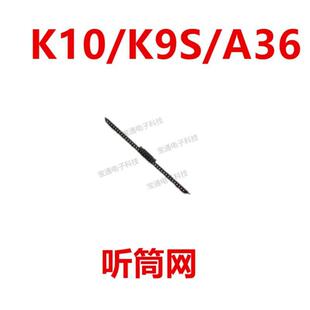 A36听筒铁罩 适用于 OPPO K10听筒网 防尘网 K9S防尘网手机听筒