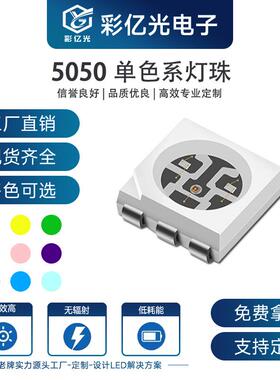 超高亮贴片LED5050橙色5050橙灯5050单色橙光SMDLED灯珠