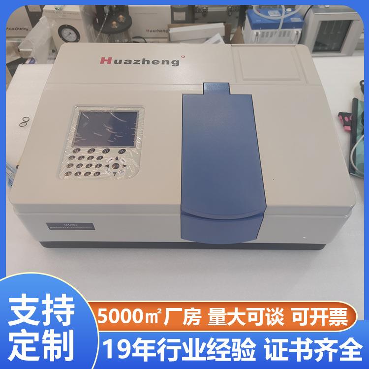 厂家供应双光束紫外可见分光光度计紫外光谱测试仪