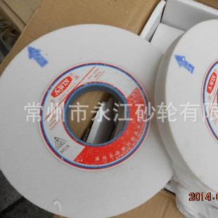 白刚玉砂轮7120磨床砂轮陶瓷砂轮金属磨削平形 锚牌WA250