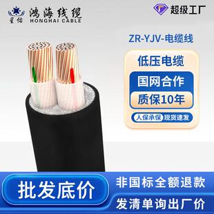 鸿海线缆 国标纯铜保检测ZR YJV2 120低压电力电缆线