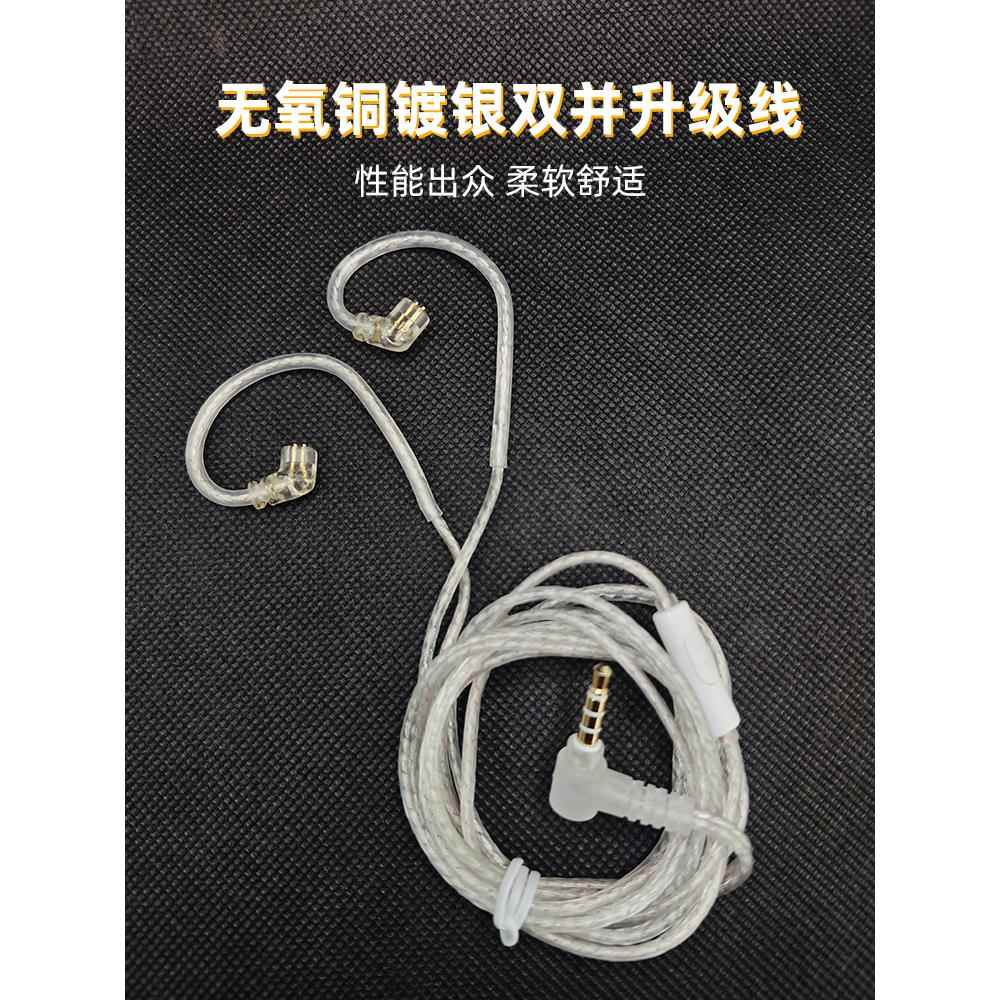JCALLY耳机升级线材镀银带麦发烧ssp水月雨QDC海王星mmcx双针0.78