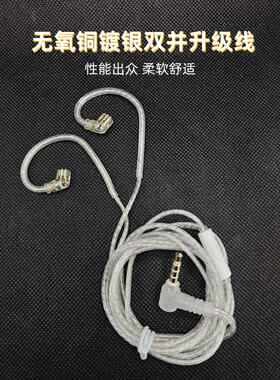 JCALLY耳机升级线材镀银带麦发烧ssp水月雨QDC海王星mmcx双针0.78