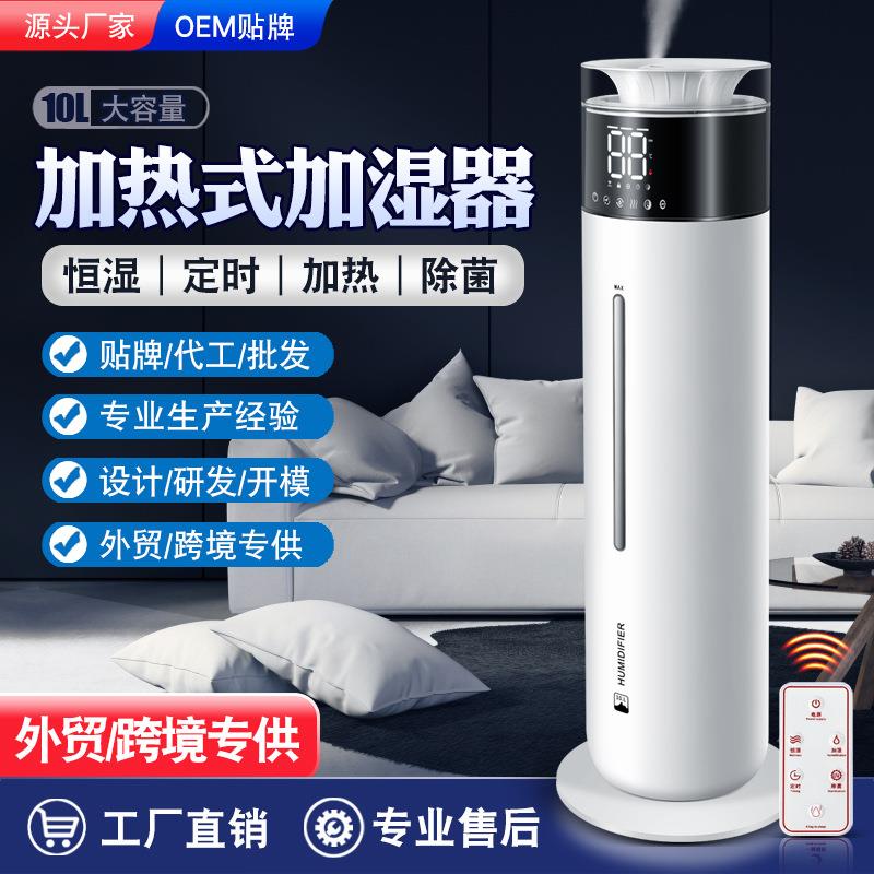 加湿器落地式容大量超声波喷雾家用办公室加湿机头厂家跨境货源源