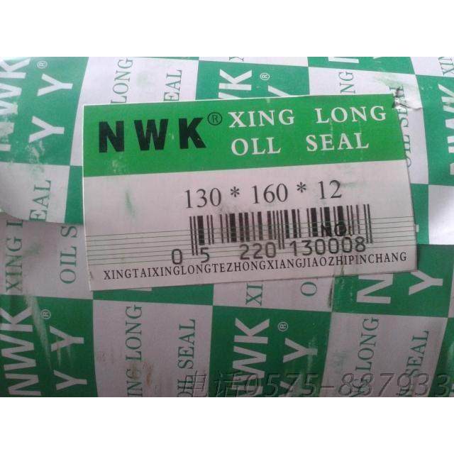 TC型骨架油封130X160X12油封 130 160 12/14/15
