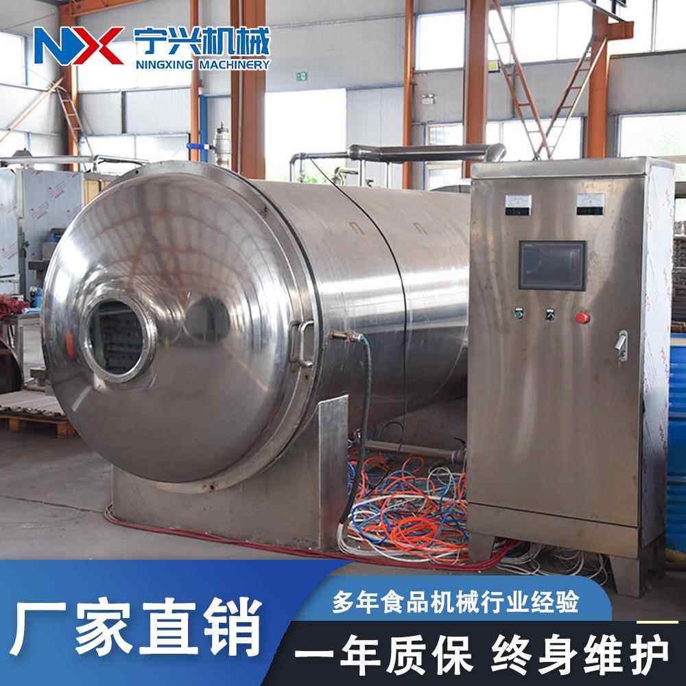 宁兴冬枣冷冻干燥机IQB 大型荔枝芋真冻干机空 中药设材黄头精冻