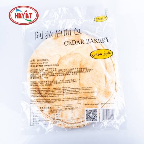 阿拉伯风味大饼5片Arabic pita bread新鲜现做面 面包皮塔饼口袋
