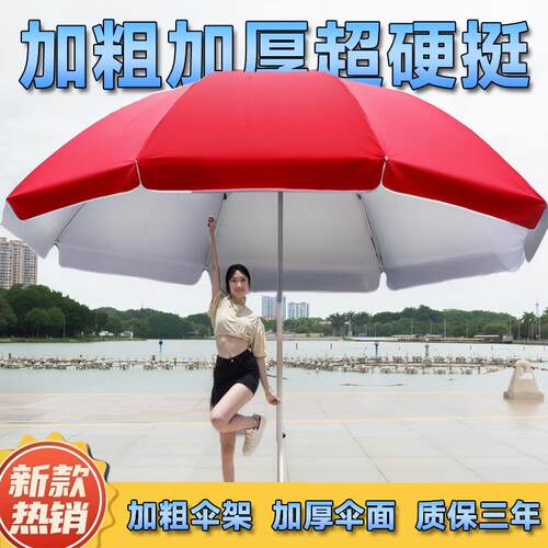 室外商铺大用摆摊抗风太阳伞专872雨型户外庭院摆摊伞用商用大遮