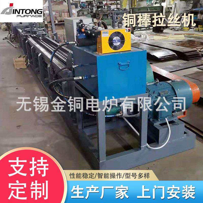 供应拉光机铜棒拉丝机现货金属棒材拉光机
